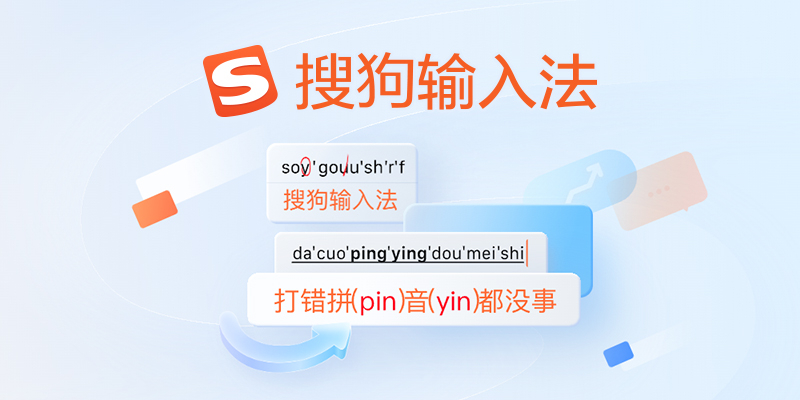 如何下载正版搜狗输入法