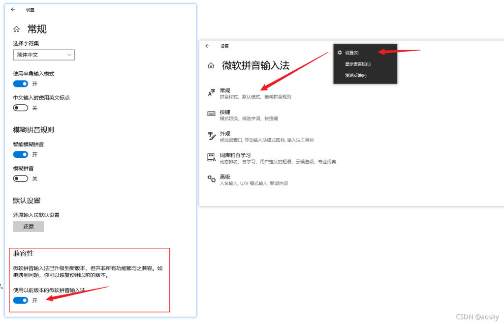 输入法候选栏不显示