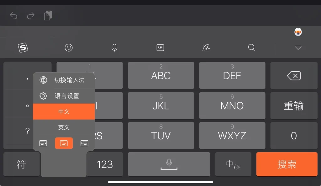 输入法如何防止键盘记录