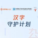 搜狗vs讯飞输入法谁更快
