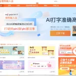 搜狗输入法安全设置指南